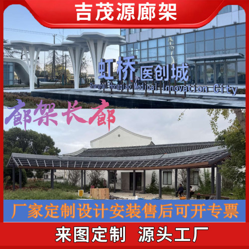 异型廊架长廊定制景观仿木纹钢结构廊架弧形长廊连廊制作厂家直销