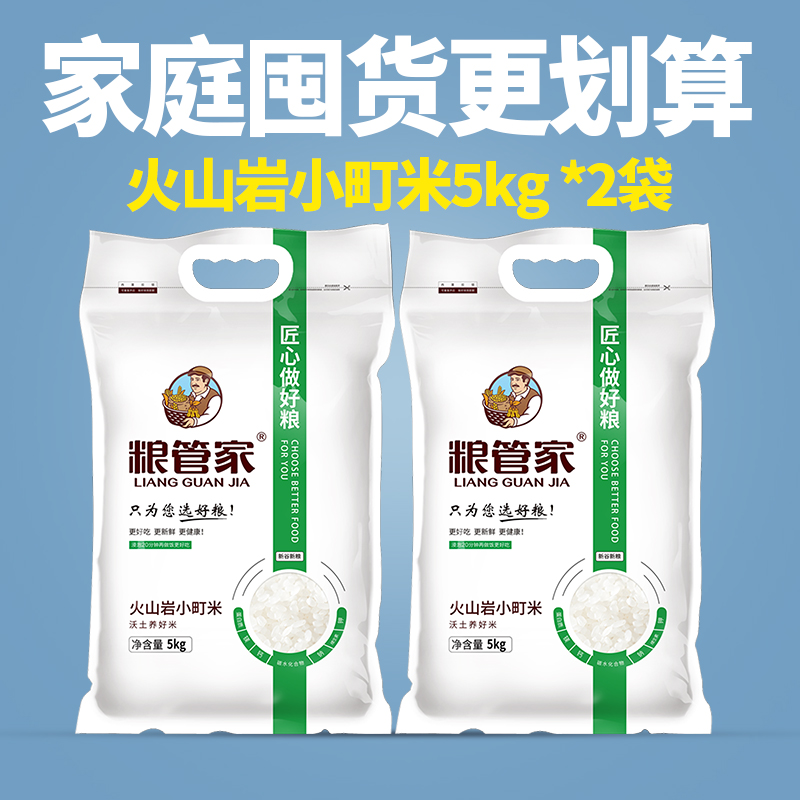 长粒香米Q弹软滑新东北大米