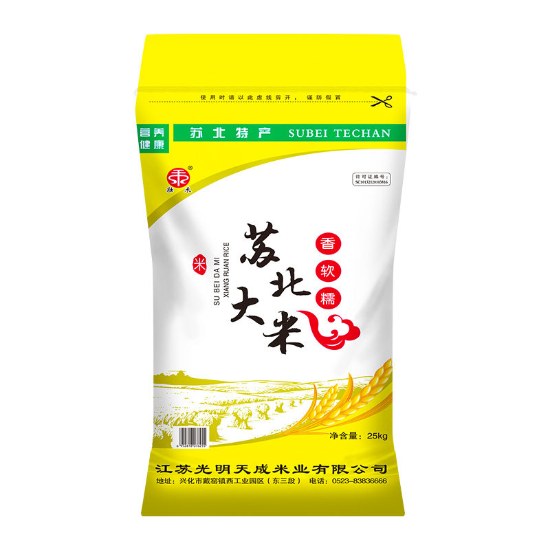 苏冠苏北大米25kg50斤
