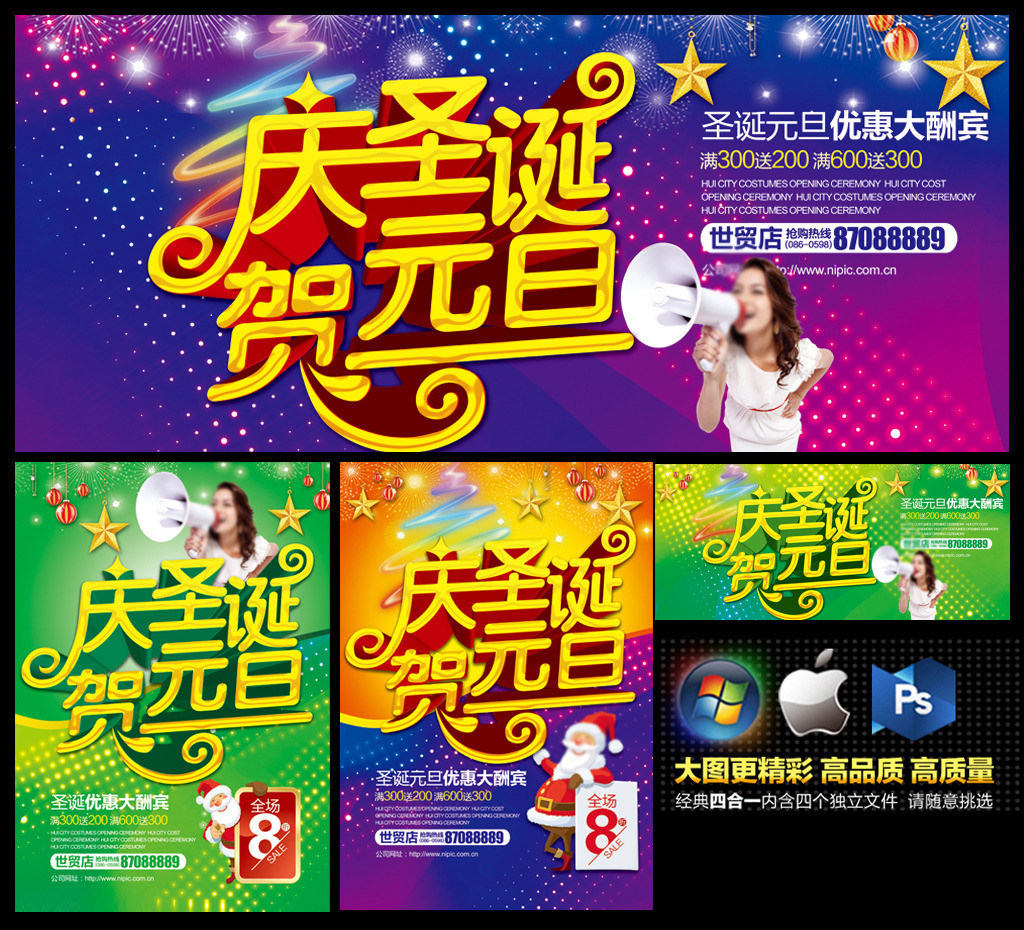 圣诞节海报元旦ktv促销展架宣传单活动吊旗背景素材源文件300dpi