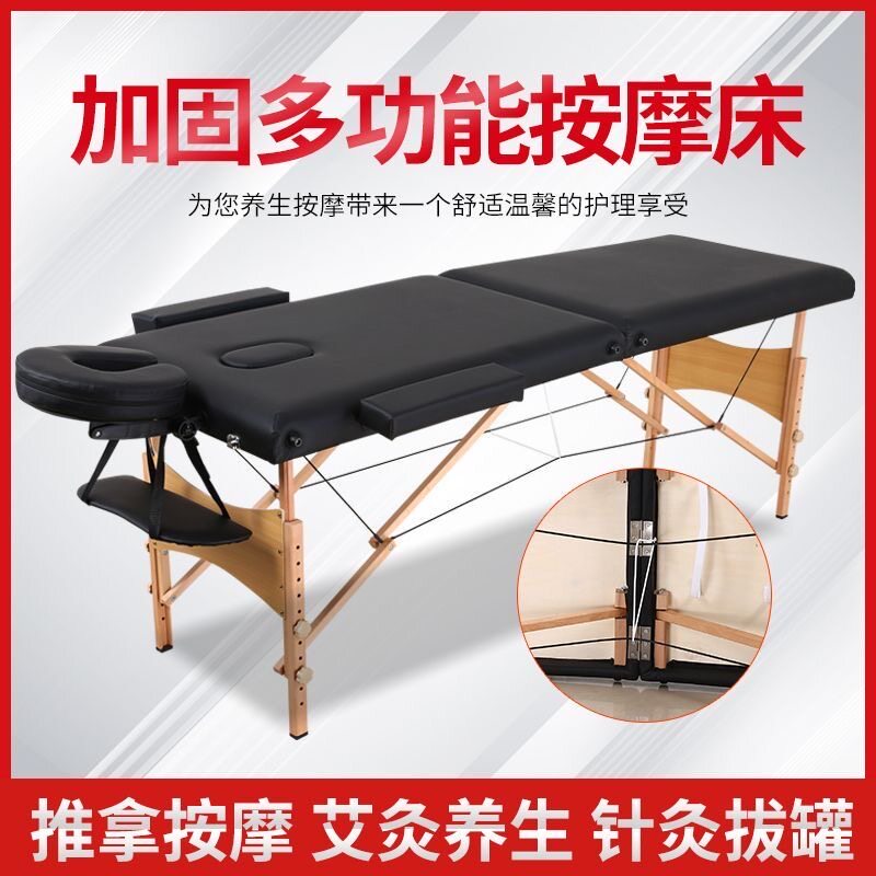 多功能手提美容床折叠便携式家用按摩床推拿床艾灸理疗榉木养生床
