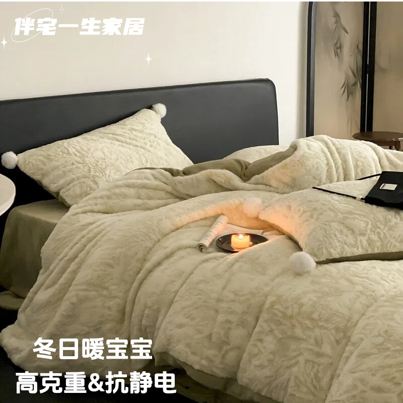 冷贵千金｜冬季加厚保暖兔毛绒四件套抗静电牛奶绒床单被套高克重