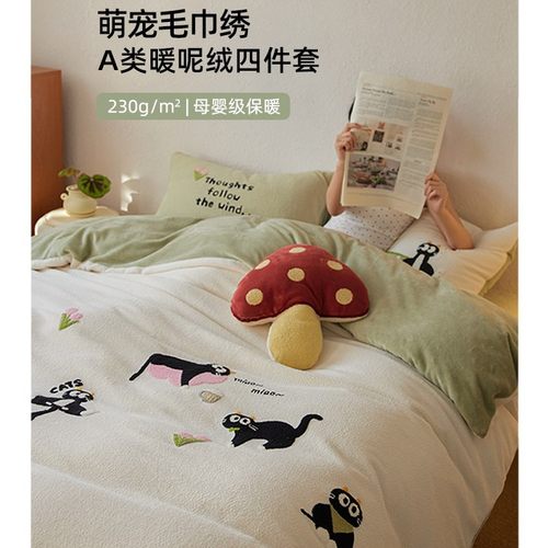 卡通A类加厚牛奶绒四件套可爱小猫毛巾绣保暖珊瑚绒床上三件套冬9