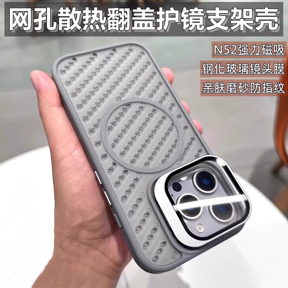 翻盖护镜支架适用苹果16promax