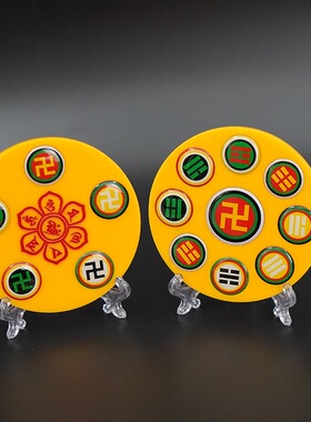 9CM双面万字后天太极八卦盘黄万五龙吸盘五龙震中黄太极盘