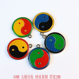 黄铜三公分双面太极蓝边红边绿边黄边黑边八卦太极双面万字符吊坠
