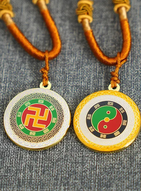 双面吊坠万字符后天八卦太极黄万中黄黄万中红白万中黄绿万中绿