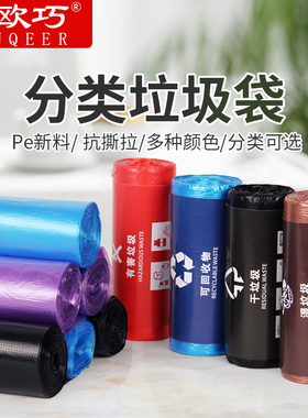 加厚垃圾袋家用一次性中号小号小办公室用厨房宿舍学生分类垃圾袋