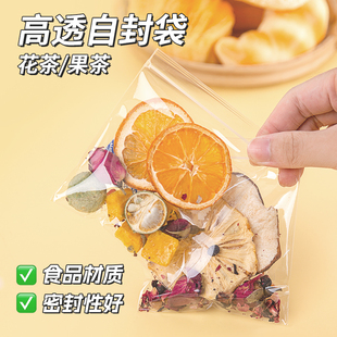 PP自封袋加厚食品花茶零食吧唧分装袋透明试吃塑料密封口包装袋