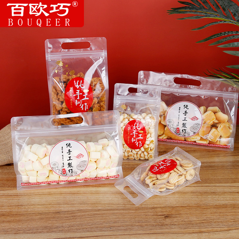 八边封透明自立包装袋坚果密封散装食品袋手提自封袋早餐袋子印刷