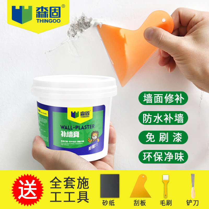 补墙膏墙面修补膏白色