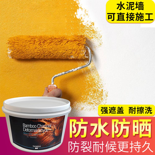 森固外墙漆防水防晒彩色内墙面漆