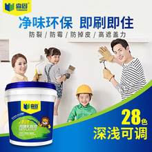 乳胶漆油漆室内家用彩色墙面粉刷墙漆灰白色内墙自刷环保翻新涂料