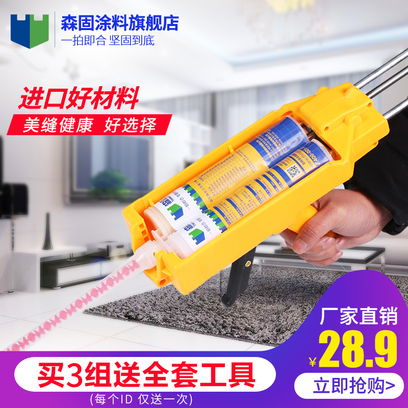森固地砖专用品牌防水防霉美缝剂