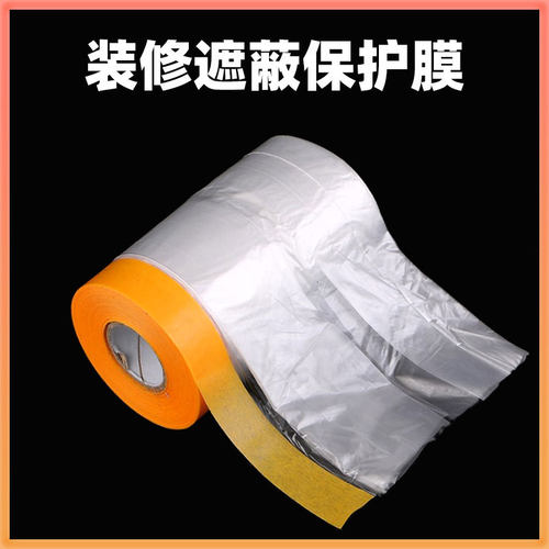 自粘家具装修美纹纸乳胶漆