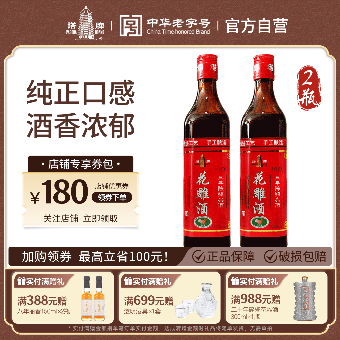 塔牌花雕酒三年老酒500mL2瓶装特制黄酒半干型绍兴手工酒自饮加饭