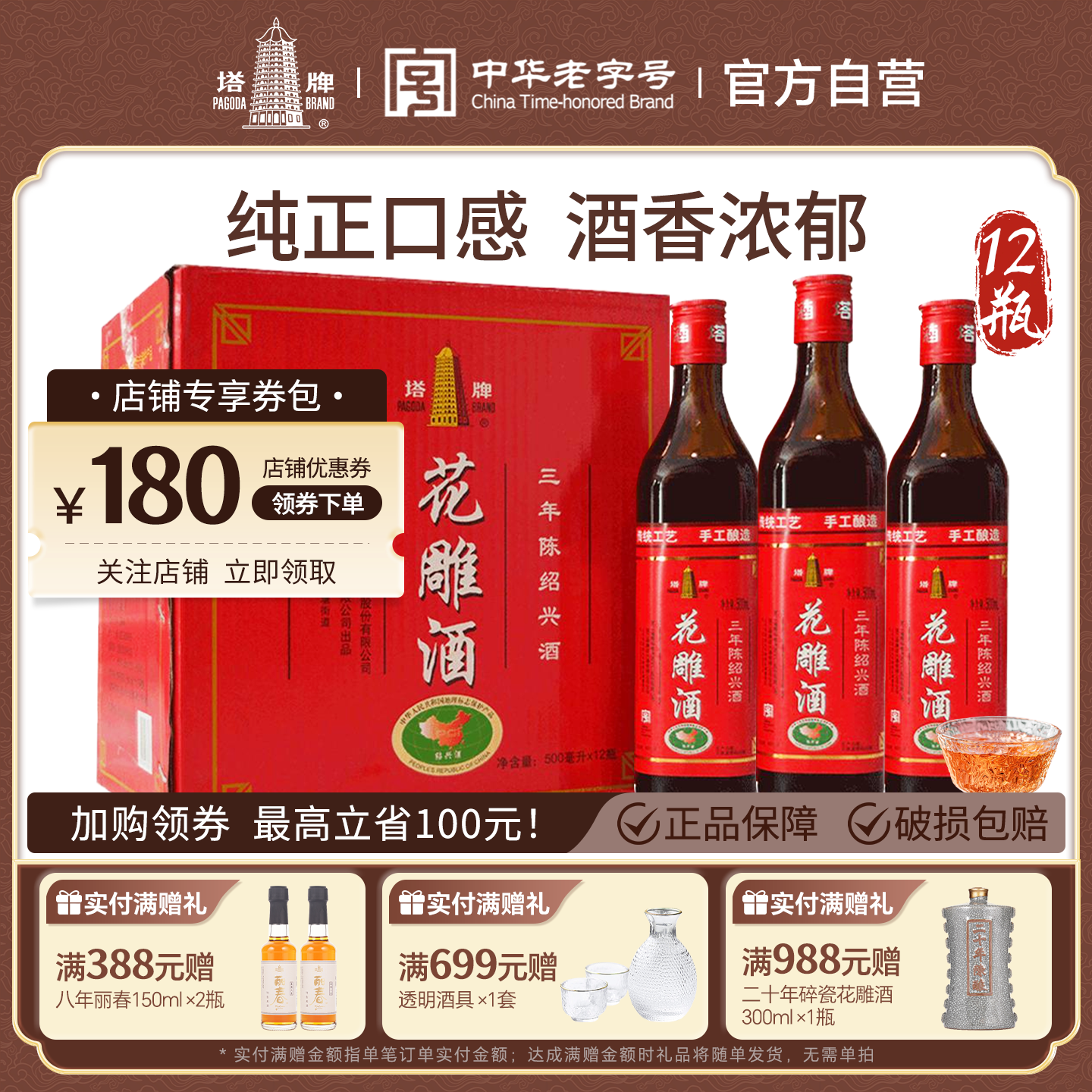 塔牌绍兴黄酒三年特制半干型糯米花雕酒500ml*12瓶整箱装老酒正宗
