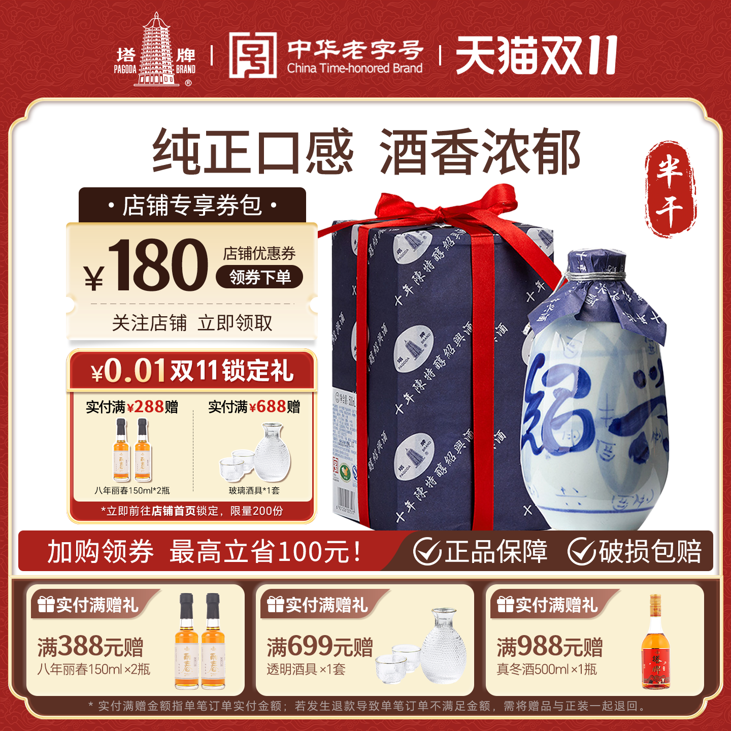 塔牌绍兴黄酒半干花雕糯米十年年份酒木盒500ml瓶装礼盒老酒陈年