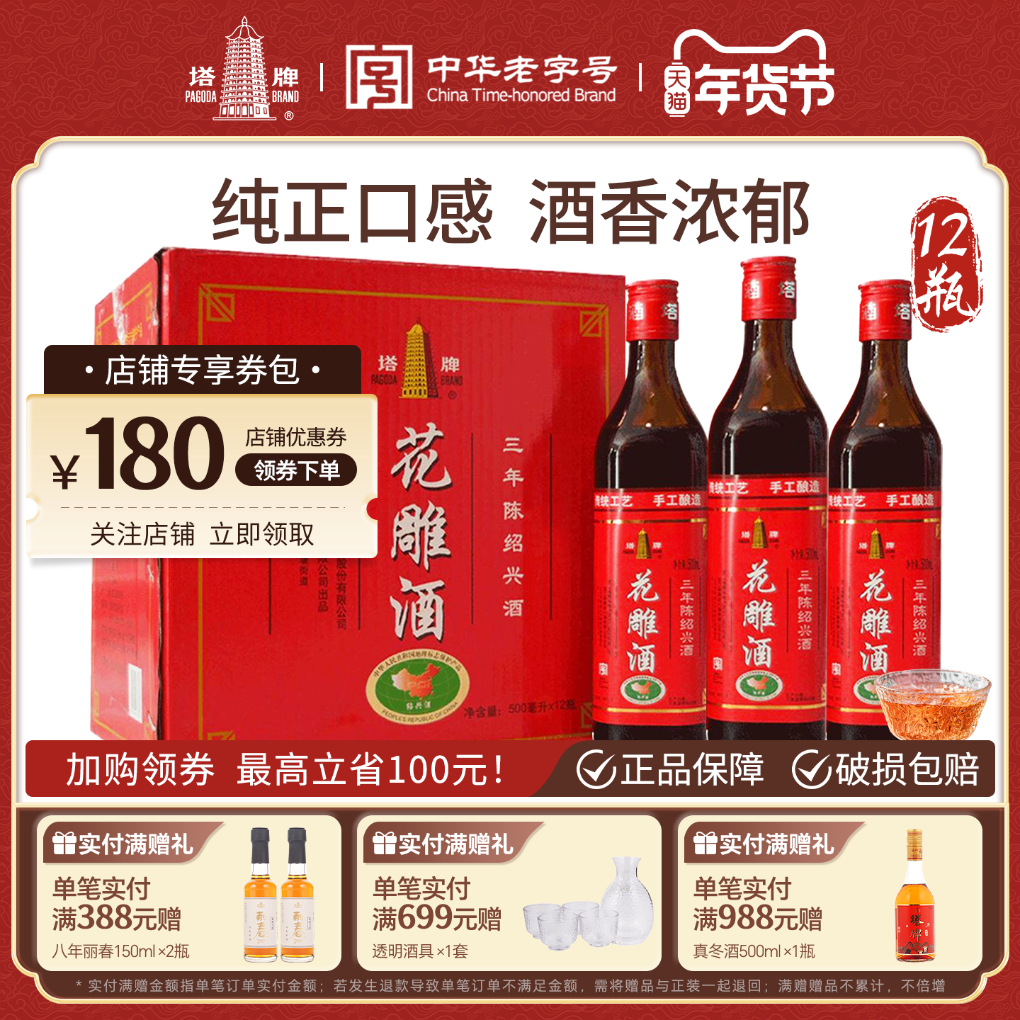 塔牌绍兴黄酒三年特制半干型糯米花雕酒500ml*12瓶整箱装老酒正宗