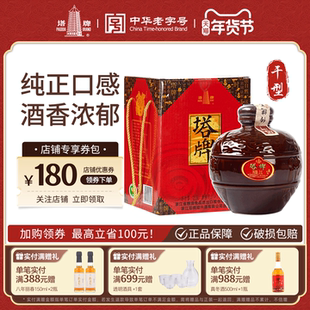 绍兴黄酒塔牌干型元红酒2.5L坛装手工冬酿糯米加饭酒送礼自饮老酒