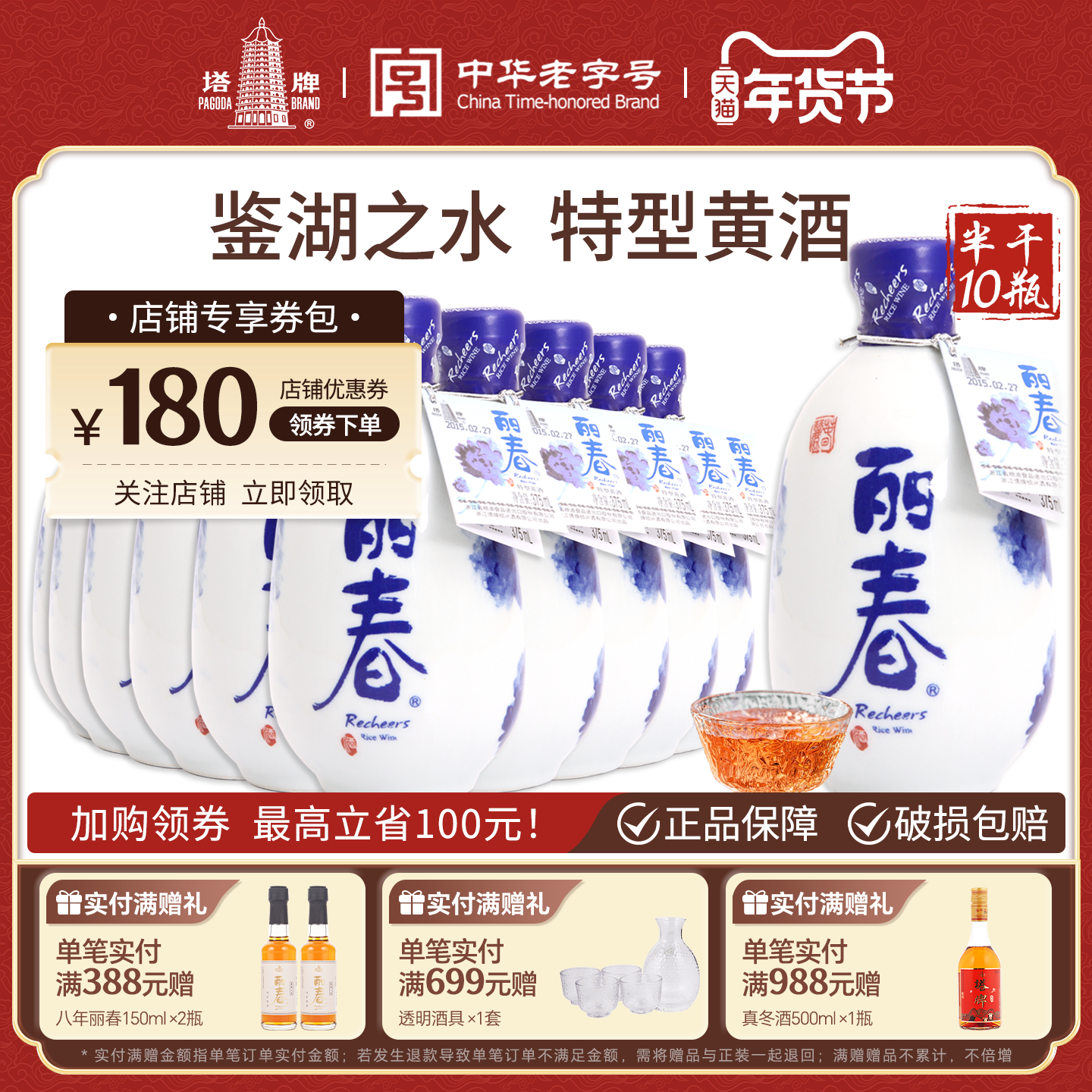 塔牌黄酒牡丹丽春375ml*10瓶整箱八年基酒礼盒装绍兴送礼特产