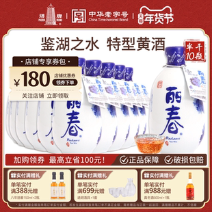 塔牌黄酒牡丹丽春375ml*10瓶整箱八年基酒礼盒装绍兴送礼特产
