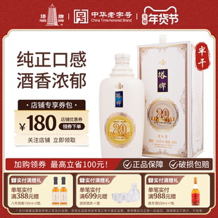 塔牌黄酒二十年陈绍兴酒600mL礼盒装冬酿20年份酒送礼盒绍兴黄酒