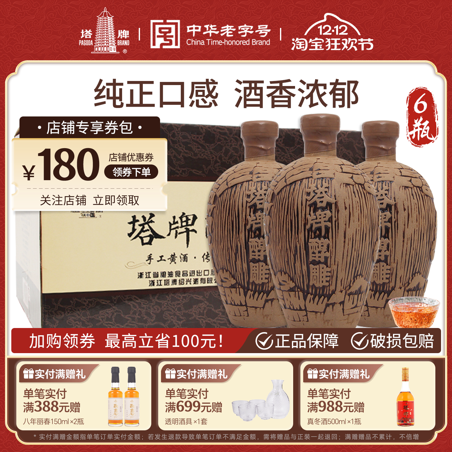 塔牌绍兴产黄酒醇雕500ml*6瓶整箱礼盒半甜手工糯米冬酿纯雕老酒