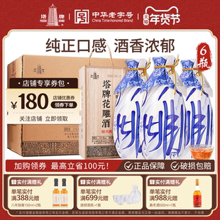 塔牌十年陈花雕酒500ml*6瓶木制礼盒手工酿造正宗10年陈绍兴黄酒