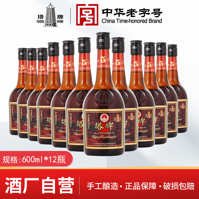 塔牌绍兴黄酒陈冬酿瓶整箱低度