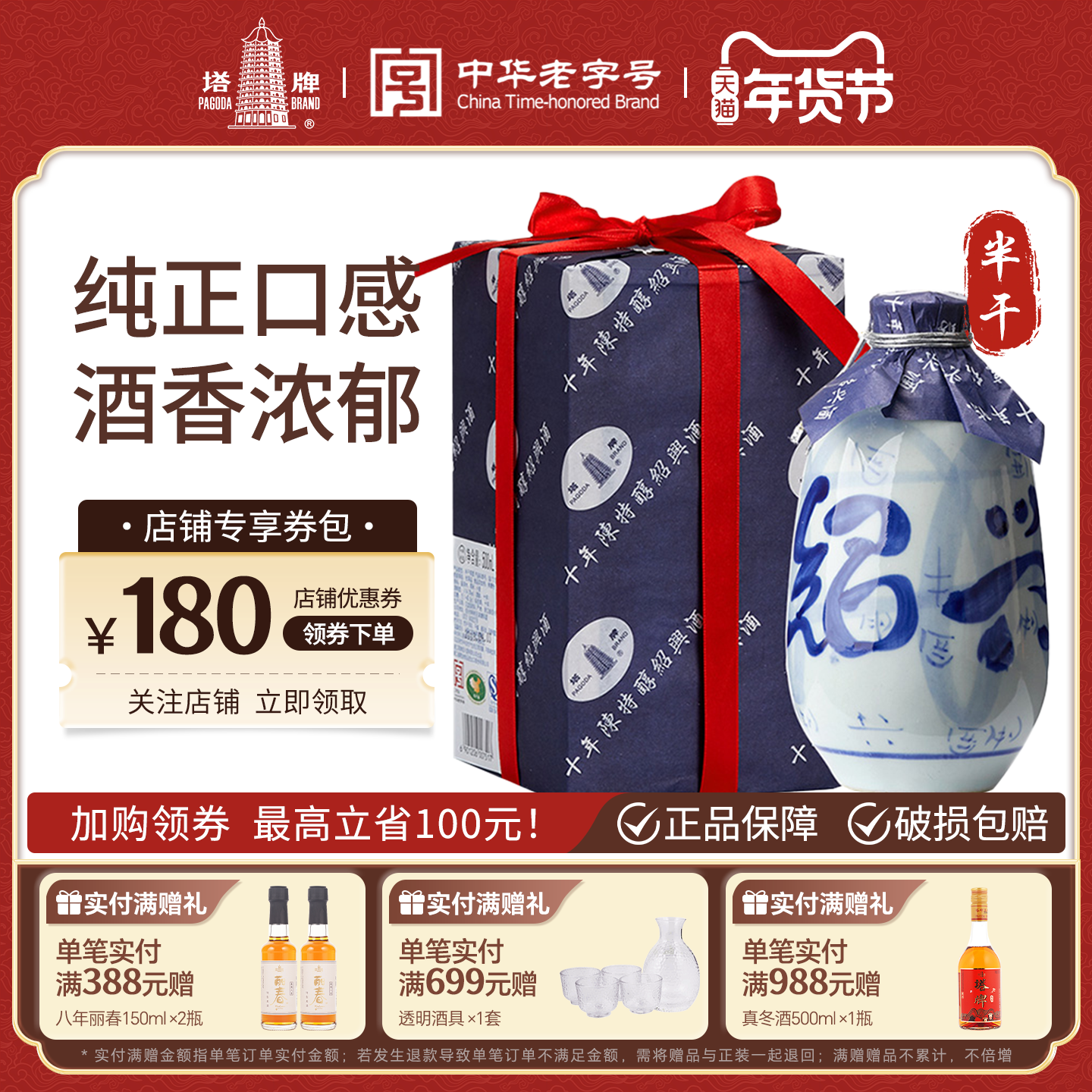 塔牌绍兴黄酒半干花雕糯米十年年份酒木盒500ml瓶装礼盒老酒陈年