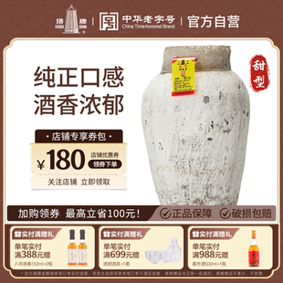 塔牌黄酒醇雕22kg大坛装 绍兴花雕酒手工冬酿甜型绍兴特产黄酒坛酒