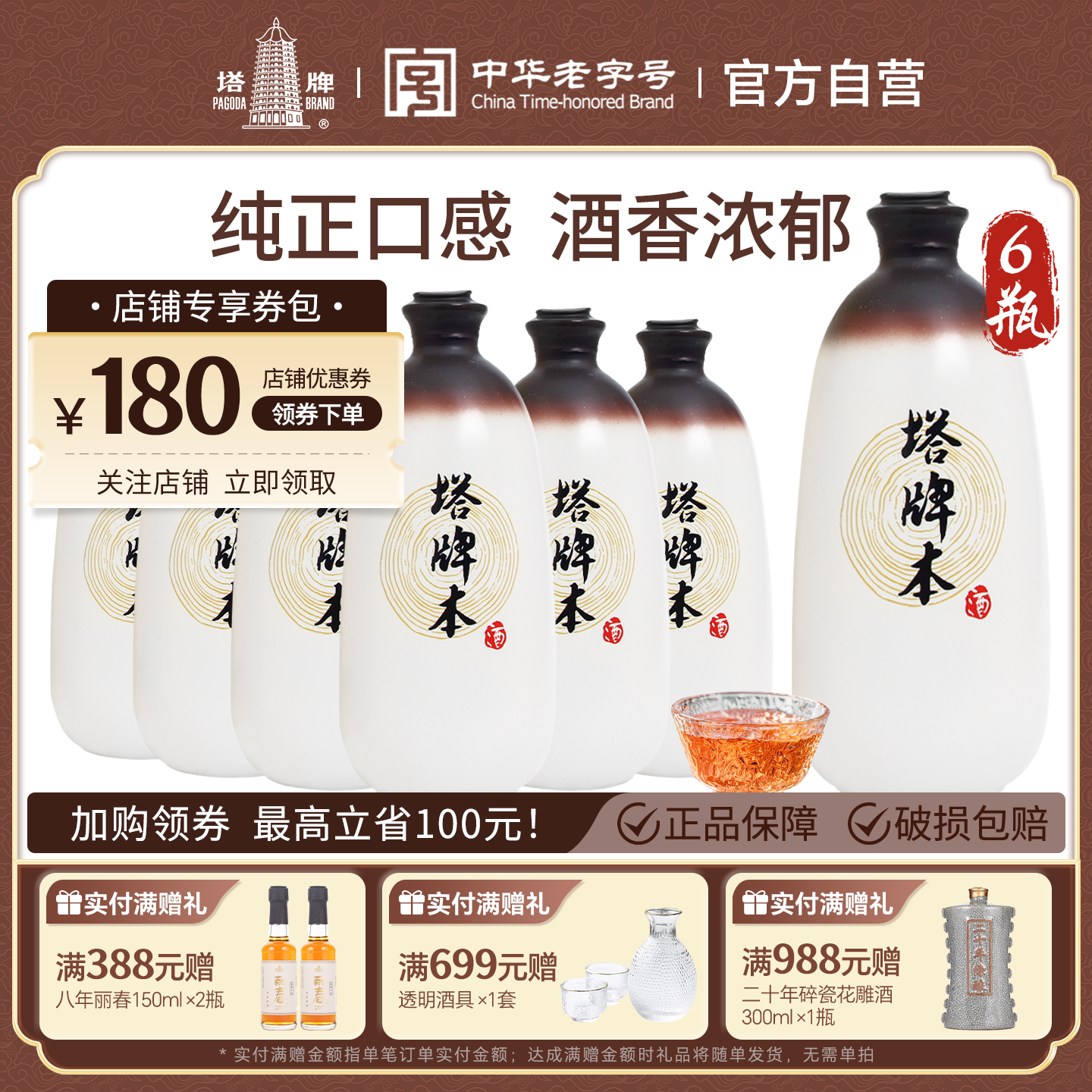 塔牌本酒500ml*6整箱老酒半干型糯米花雕酒无色酒绍兴产黄酒礼盒