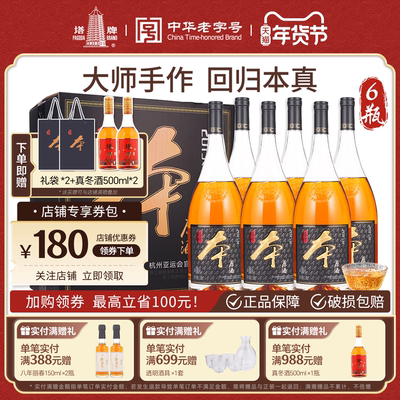 塔牌2015年本原酒整箱无焦糖色酒