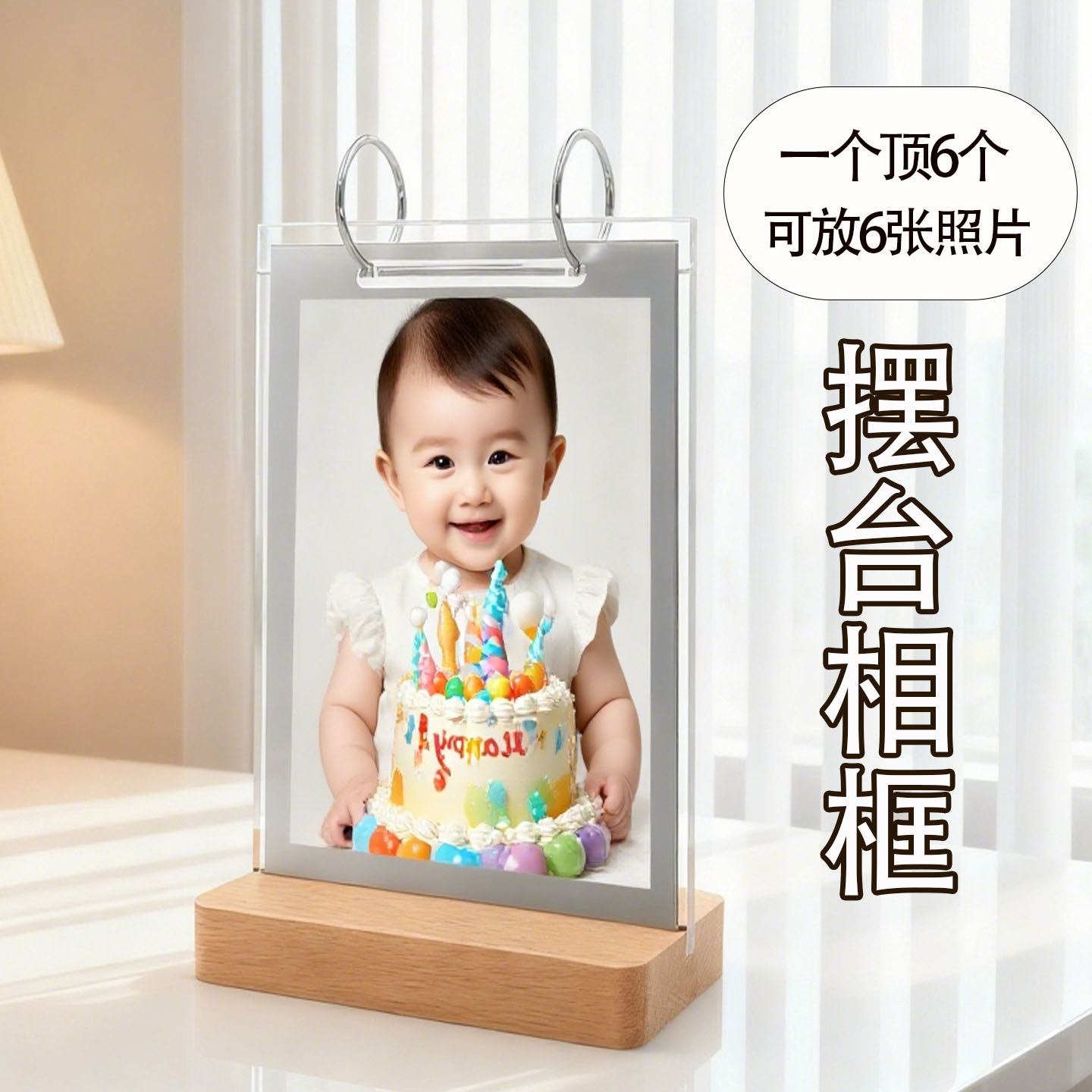 水晶翻页相册亚克力价格牌活页6寸8寸洗照片台历式纪念影集A4相框