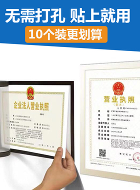 保护套磁性广告牌海报营业执照
