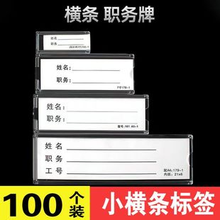 亚克力卡槽货架商品标签牌插盒物料标识卡透明职务卡横条展示牌贴