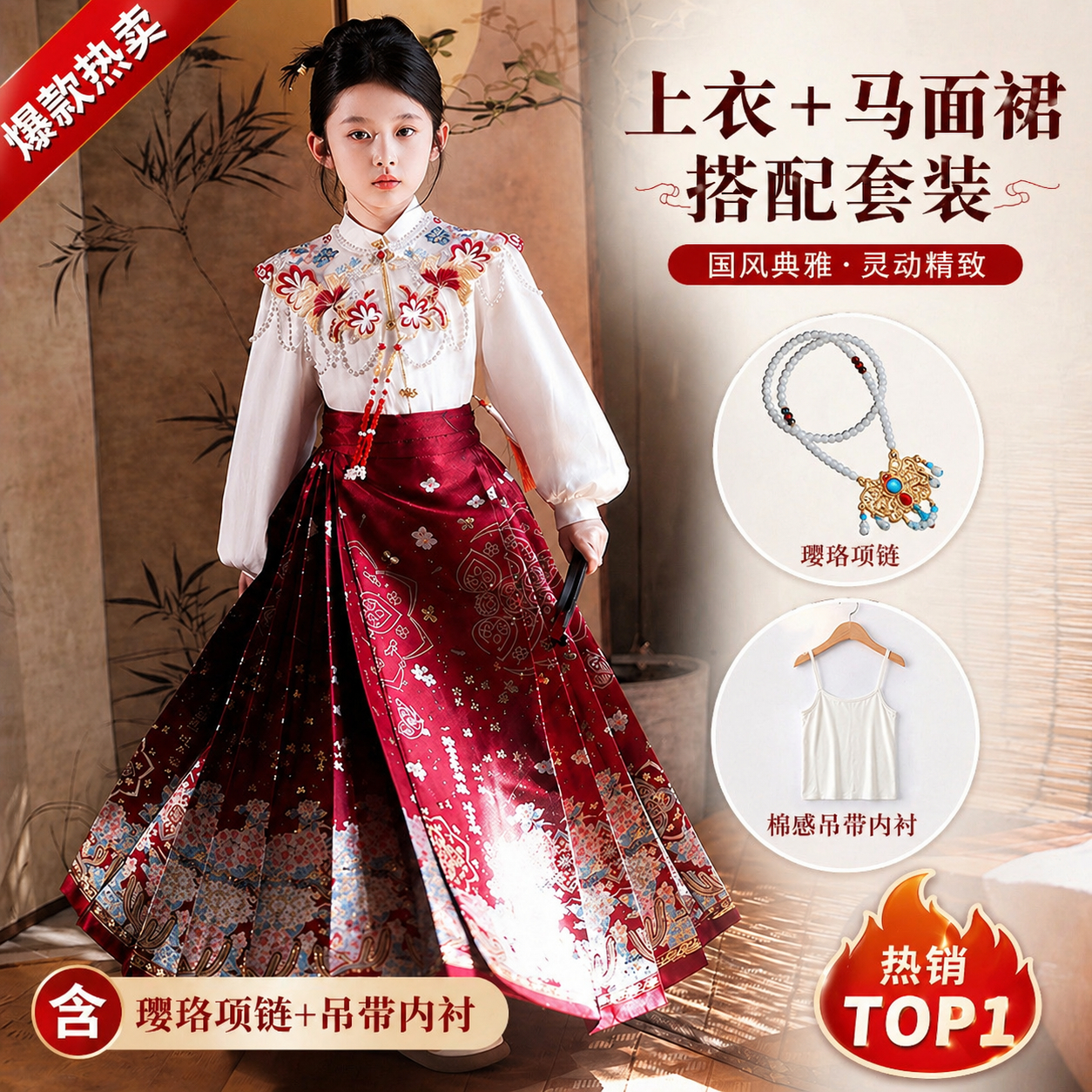 马面裙女童套装秋冬季2026新款冬装中国风汉服儿童新年拜年服冬款