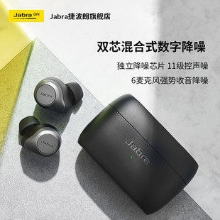 主动降噪蓝牙耳机 真无线官方正品 85t Jabra捷波朗ELITE 超长续航