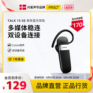 Jabra捷波朗TALK 15 SE 蓝牙耳机超长续航单耳商务蓝牙耳机挂耳式