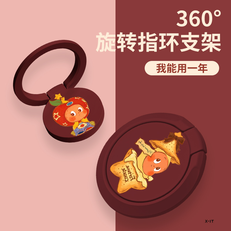 可旋转手机支架指环扣星星人
