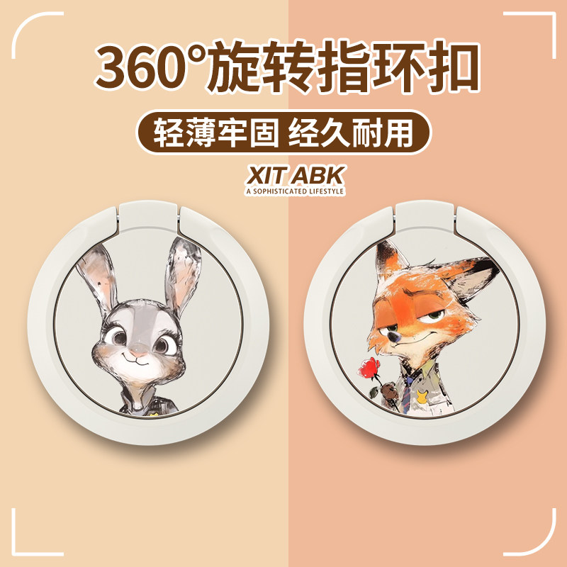 手机支架指环扣疯狂动物城酒红色圆形金属支架超薄被磁吸懒人手机壳粘贴式背贴360&deg;旋转桌面看剧神器手指扣