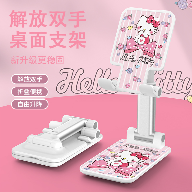 手机支架桌面上折叠便携式可爱凯蒂猫万能平板支撑小架子办公室懒人家用pad多功能支架皮革防滑卡通女生礼品