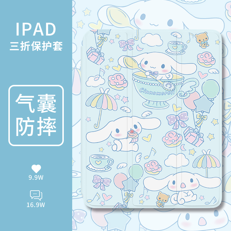 三折式翻盖透明软壳可爱ins风