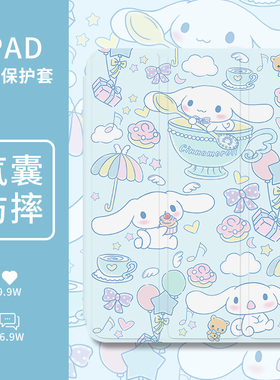 适用于ipad保护套玉桂狗10代新款2022平板壳mini6三折带笔槽air4/5透明气囊防摔ipadpro可爱ins风八代10.2寸