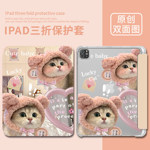 三折式 適用于ipad保護(hù)套pro11可愛軟萌貓貓第9代雙面圖案10.9寸透明pro12.9英寸帶筆槽mini6新款 硅膠Air5殼女