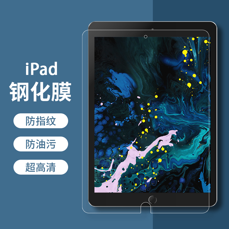 适用于ipad钢化膜2022新款10.9寸air5高清2021平板mini6苹果pro11第九代ipad8防摔air4/3/2全屏版12.9防指纹 3C数码配件 平板电脑屏幕贴膜 原图主图