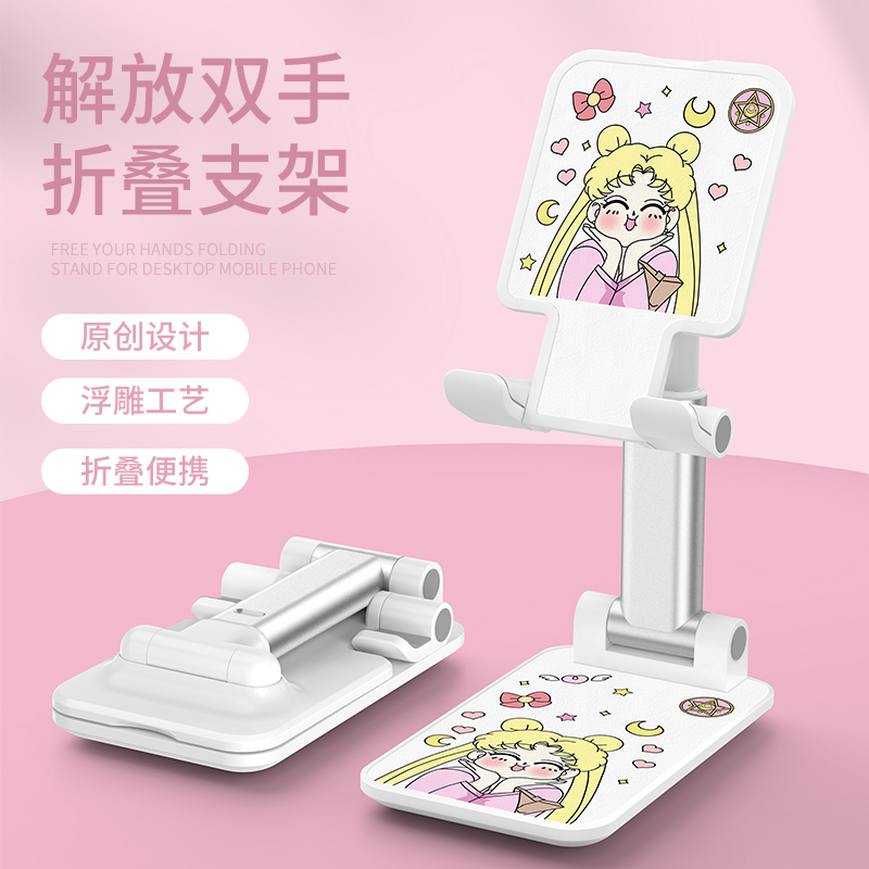 手机懒人支架桌面折叠创意ipad平板金属升降卡通便携床头支撑架子小型多功能便携追剧直播潮牌可爱美少女战士