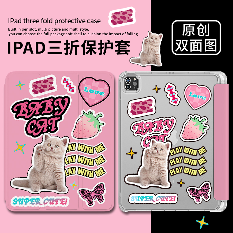 适用于iPad保护套可爱猫2021款九代卡通Pro11寸三折式ipad8透明10代10.2寸硅胶Air5/4防摔气囊壳mini6带笔槽 3C数码配件 平板电脑保护套/壳 原图主图