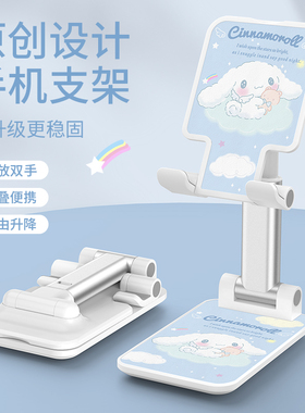 可爱手机支架ipad平板通用可调节高度伸缩折叠玉桂狗2026新款桌面